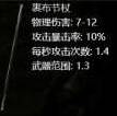 《流放之路2》第三赛季武僧第一章开荒攻略