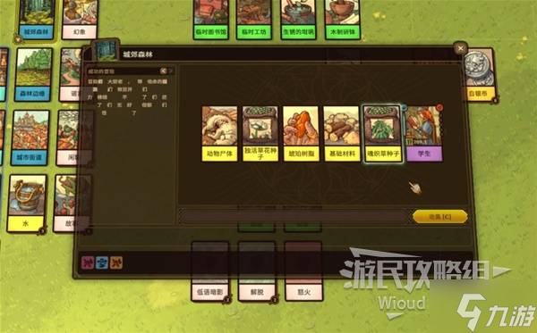 《炼金之道》探索系统说明 副本机制介绍