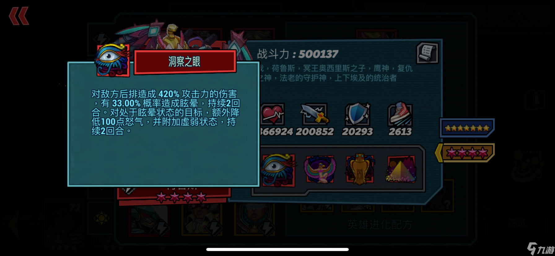 克隆战争克隆战争卡牌介绍——电系