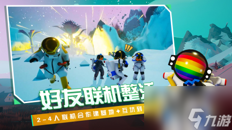 《异星探险家》赤铁矿获取攻略