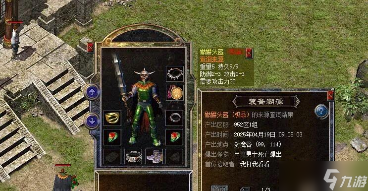 热血传奇新百区 攻4头盔就有俩 盘点半兽勇士爆出的珍品头盔