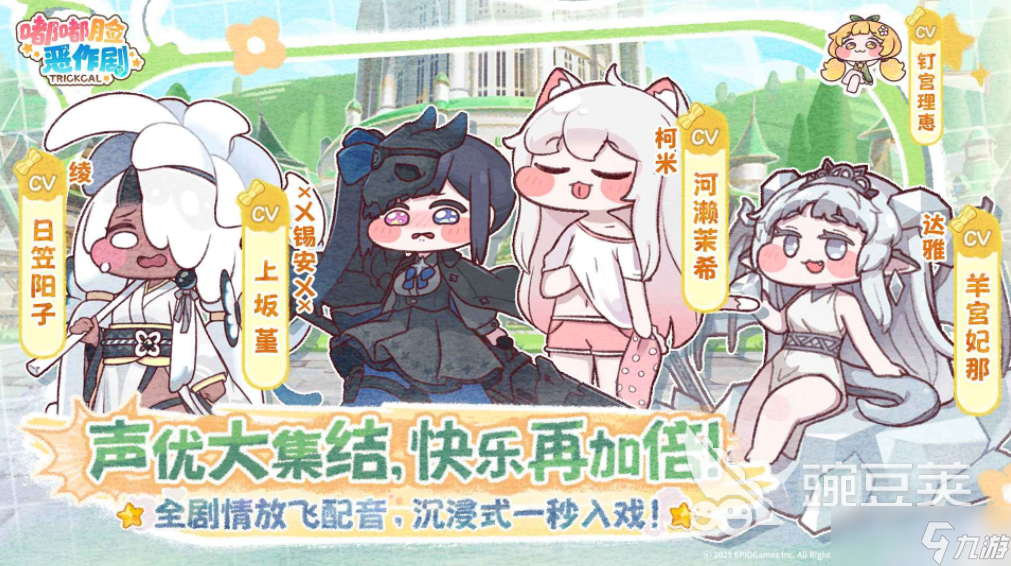嘟嘟脸恶作剧公测时间 嘟嘟脸恶作剧什么时候上线