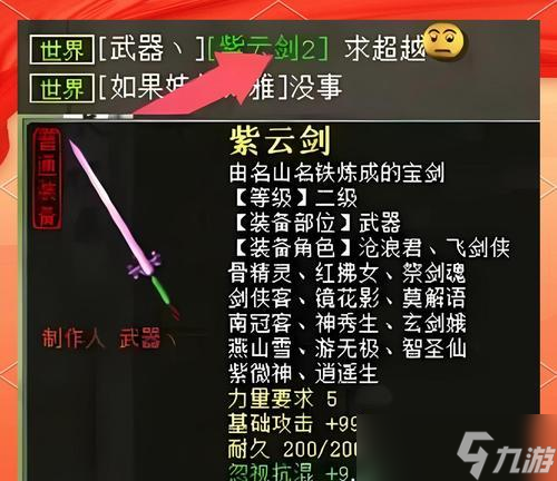 大话西游2西剑玩法有什么