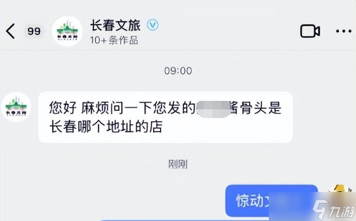 长春饭店宰客后续：雪碧卖25，惊动文旅，警方介入，更多内幕曝光