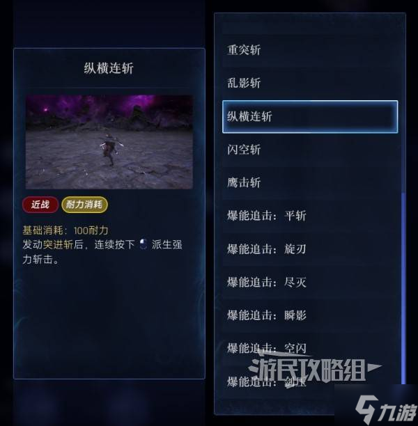 《失落之魂》剑系技能效果一览 单手剑技能效果图鉴
