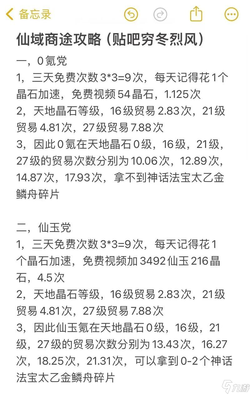 寻仙游戏中天界结晶如何获得？有哪些途径？