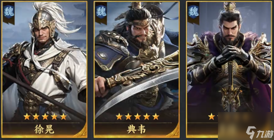 《三国群英传：策定九州》典韦介绍