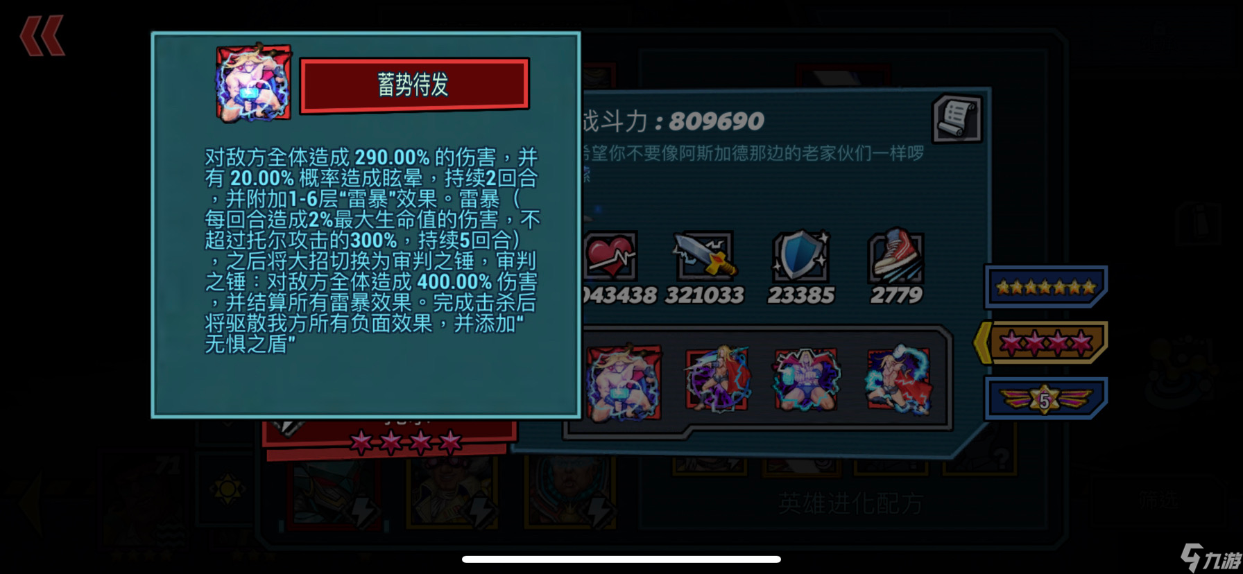 克隆战争克隆战争卡牌介绍——电系