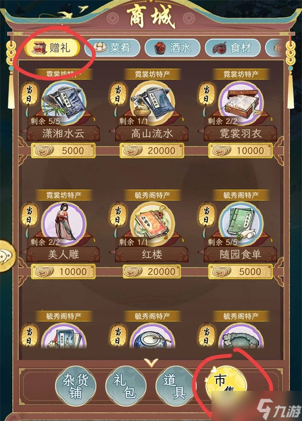 华夏千秋怎么快速结婚生子