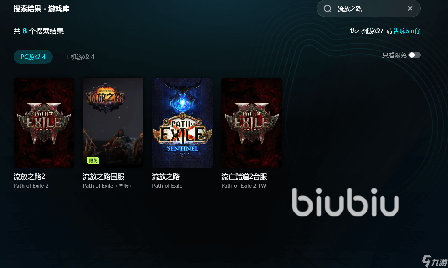 流放之路卡顿怎么解决 流放之路闪退如何修复