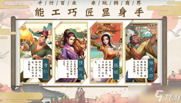 一念長(zhǎng)安公測(cè)時(shí)間 一念長(zhǎng)安什么時(shí)候上線截圖