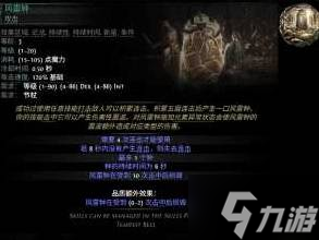 《流放之路2》第三赛季武僧第一章开荒攻略