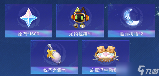原神免费自选五星怎么获得 原神免费自选五星获取攻略
