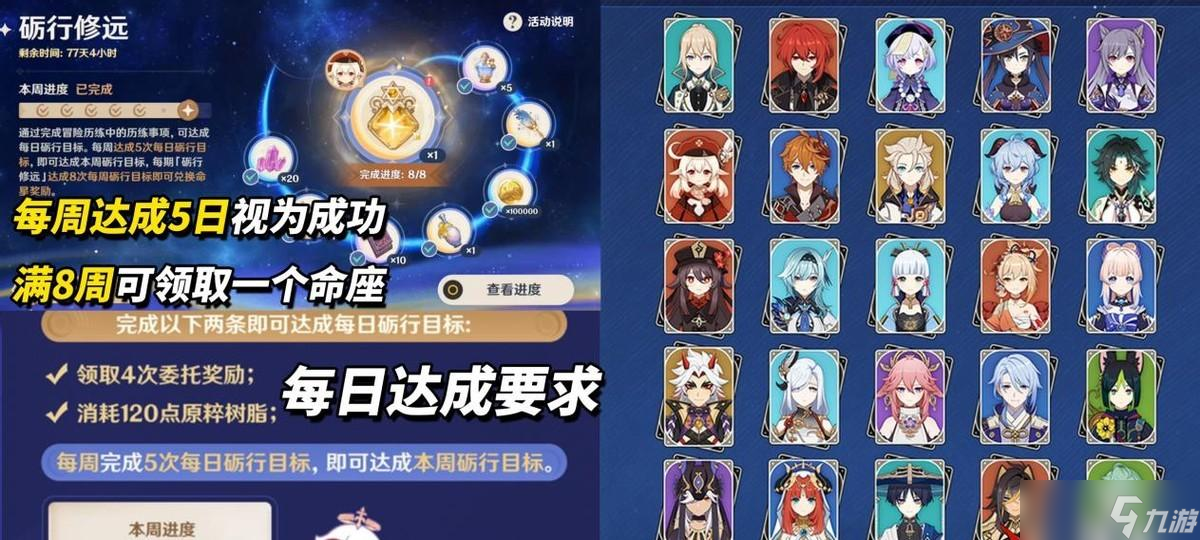 原神：月之一前瞻汇总｜送4个限定角色命座！角色开放100级上限