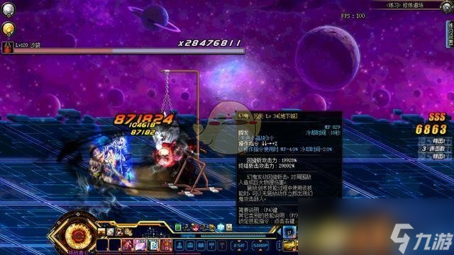 《DNF》剑影公会勋章选择