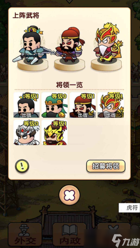 英雄請出戰(zhàn)下載 英雄請出戰(zhàn)預(yù)約地址截圖