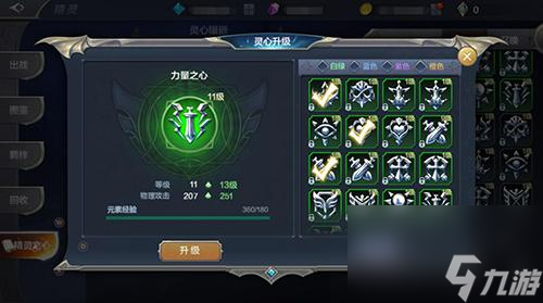 奇迹mu觉醒精灵攻略图 奇迹mu觉醒精灵系统玩法全面解析
