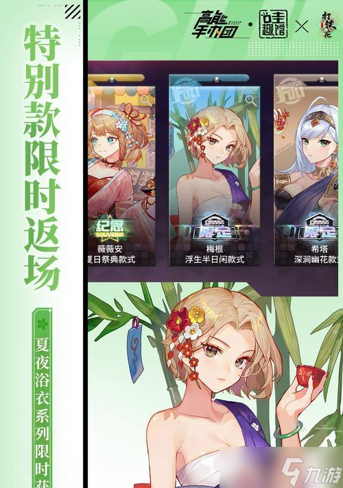 高能手办团冬日记忆通关攻略（打造最强阵容）