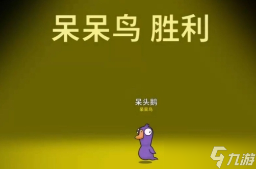 鹅鸭杀身份牌玩法技巧 鹅鸭杀手游安卓手机版身份牌玩法