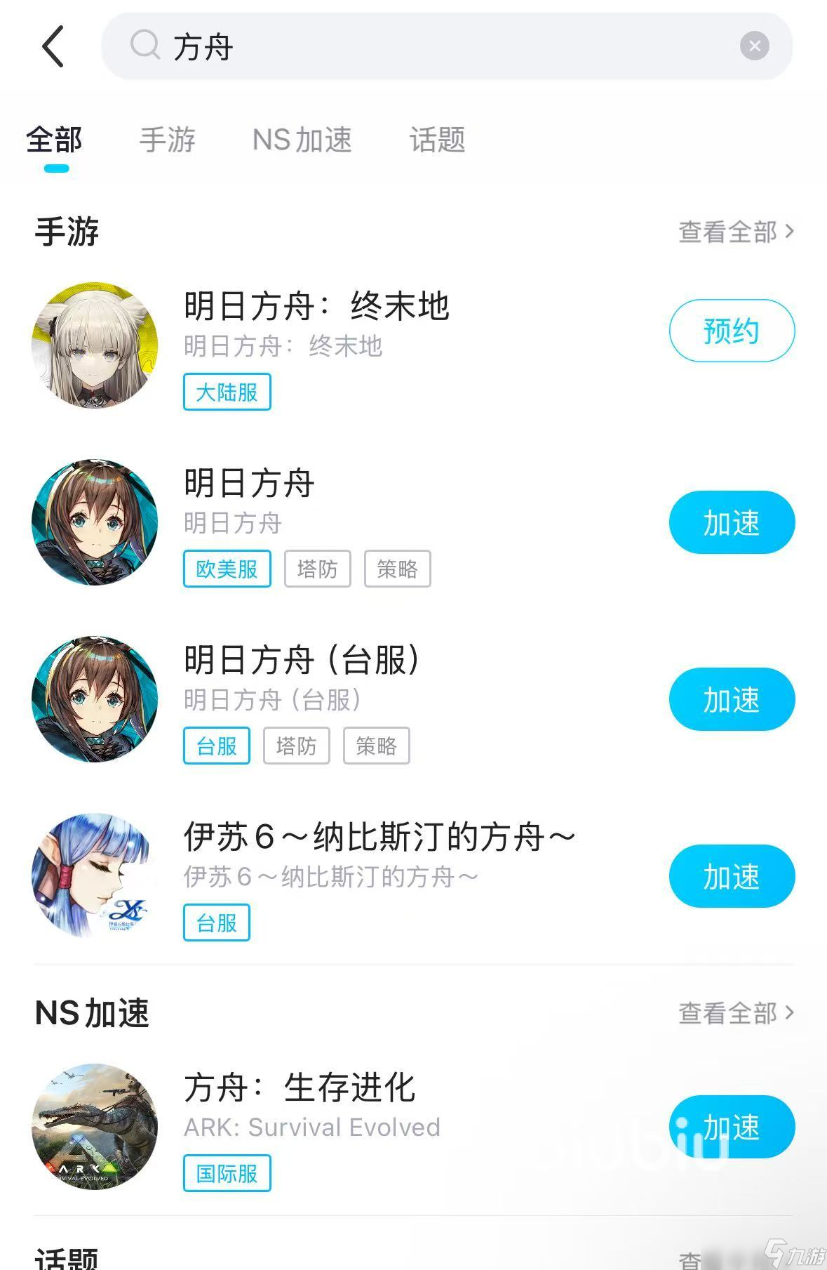 方舟手游闪退怎么办 方舟手游闪退解决办法介绍