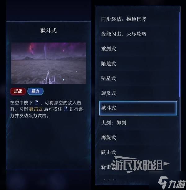 《失落之魂》大剑技能效果一览 大剑技能效果图鉴