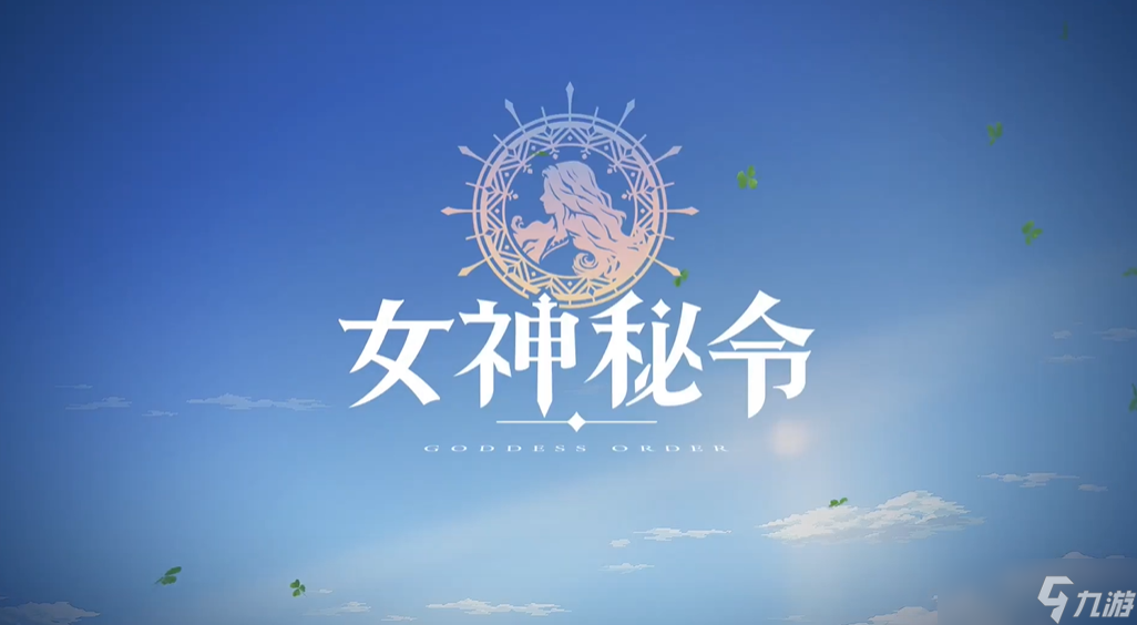 女神秘令黑屏闪退怎么办 女神秘令黑屏闪退解决办法截图