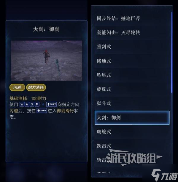 《失落之魂》大剑技能效果一览 大剑技能效果图鉴