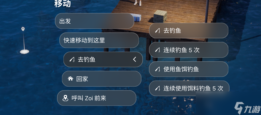 《inZOI：海岛假期》怎么钓鱼