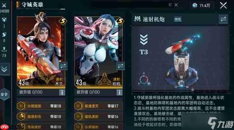 群星纪元城防怎么玩 群星纪元攻城战打法攻略