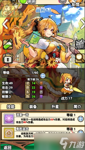 魔法祈幻界游戏注意事项分享