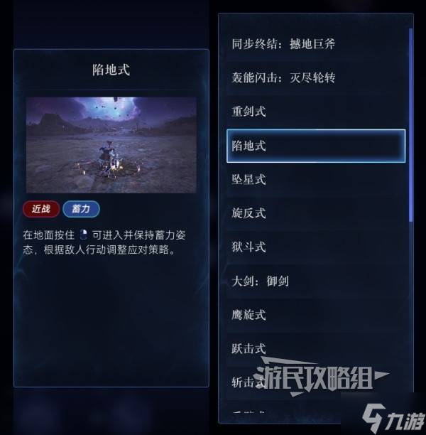 《失落之魂》大剑技能效果一览 大剑技能效果图鉴