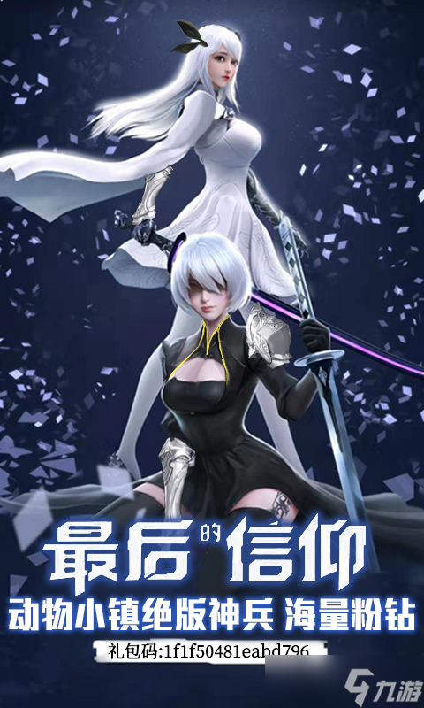 《魔幻之诗-飞升版》：最适合新人的入门角色推荐与攻略