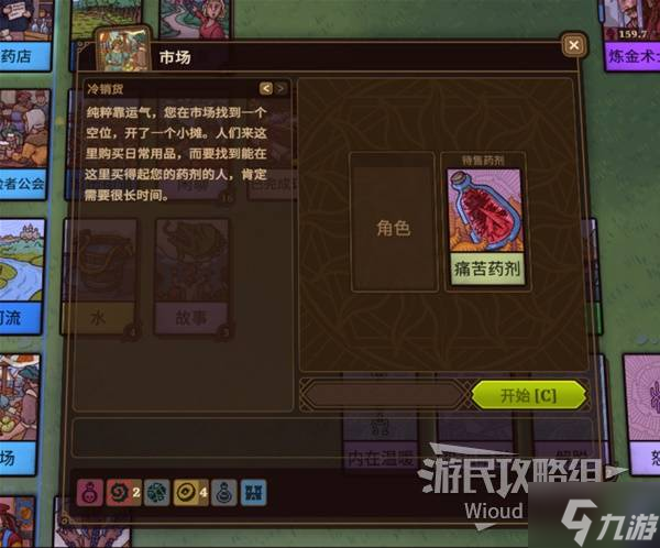 《炼金之道》前期开荒指南 开荒流程与教学