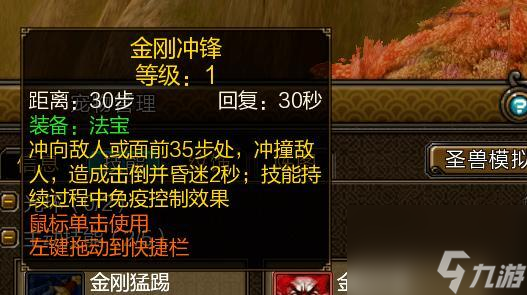 寻仙守陵金刚坐骑特点是什么？如何获得守陵金刚坐骑？
