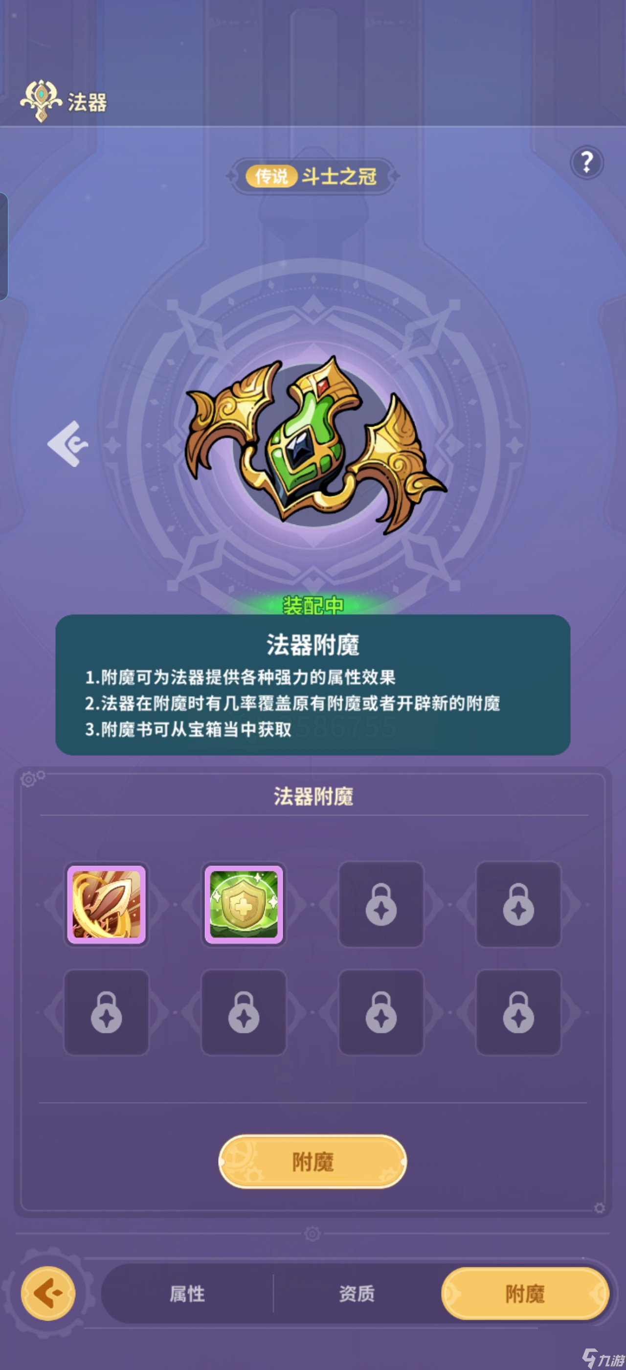 《云海之下》法器系统大解析