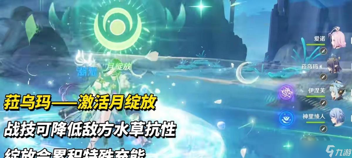 原神：月之一前瞻汇总｜送4个限定角色命座！角色开放100级上限
