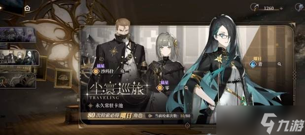 《黑色信标》刘玺