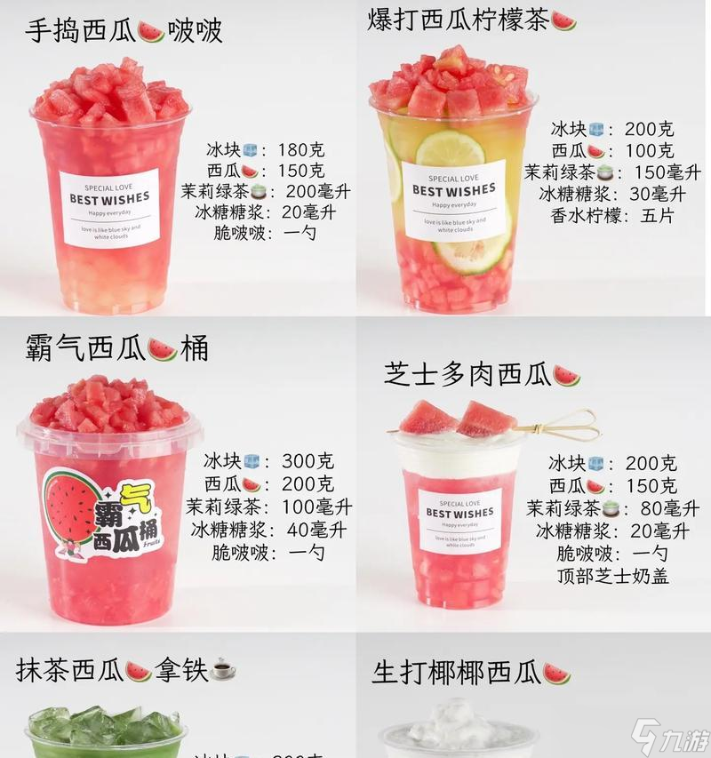 玩游戏也能学魔法？跟我来制作魔法西瓜奶茶！