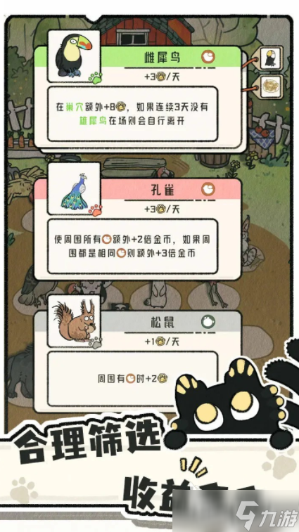猫神牧场公测时间 猫神牧场什么时候上线