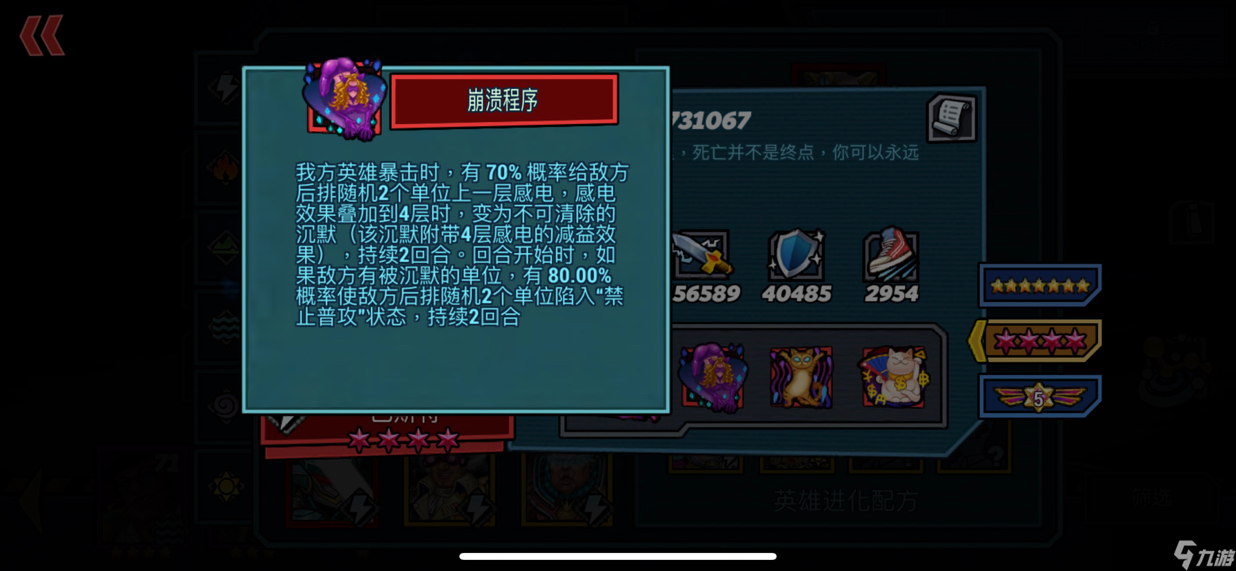 克隆战争克隆战争卡牌介绍——电系