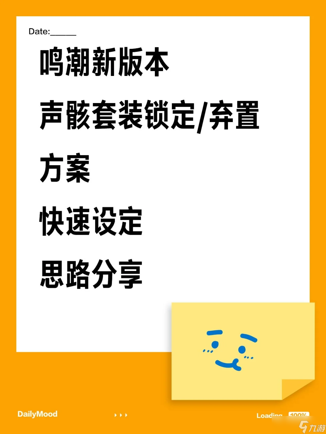 鸣潮《鸣潮》2.5声骸“自动弃置”设置教学