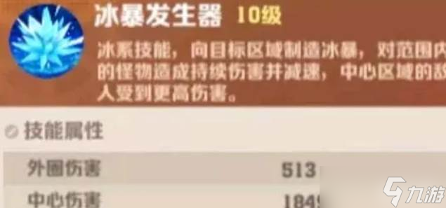 向僵尸开炮冰爆发生器核心