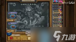 炉石传说安戈洛龟途乱斗任务瞎卡组怎么分享