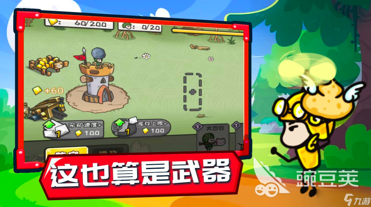 小兵大冒险下载 小兵大冒险预约地址分享