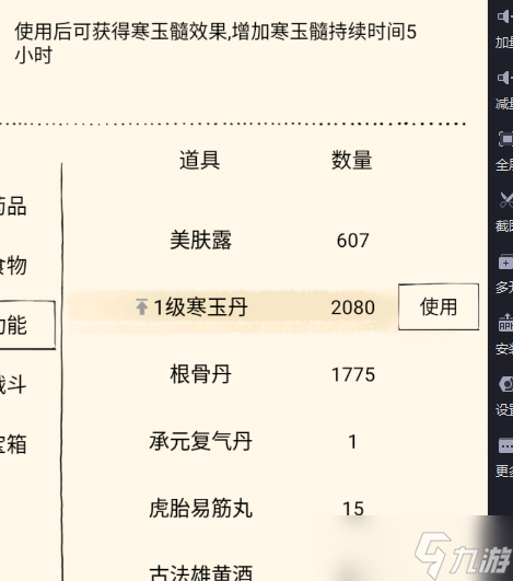 暴走英雄坛游戏软件V1.0寒玉丹零氪怎么实现躺床自由