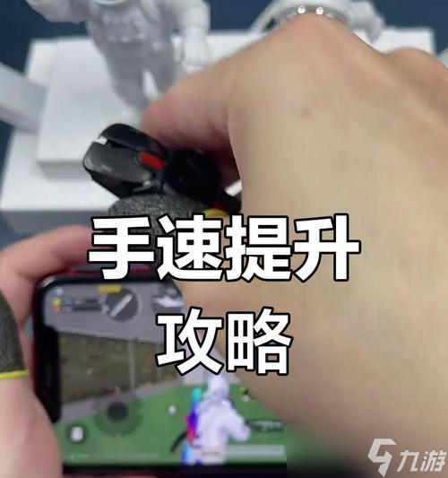 绝地求生长安开镜技巧是什么？