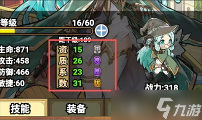 魔法祈幻界游戏注意事项分享