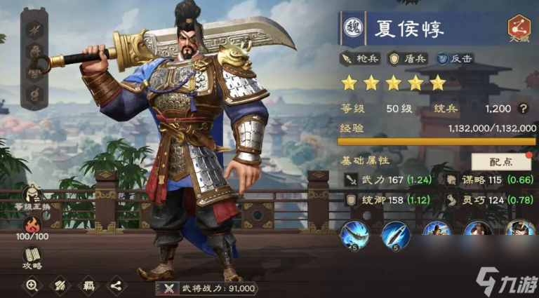 《偃武》魏国阵营武将一览