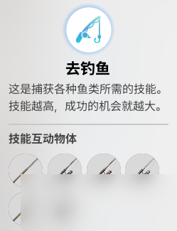 《inZOI：海岛假期》怎么钓鱼