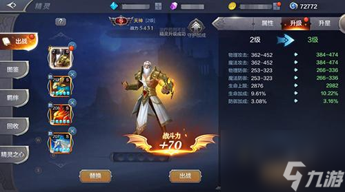 奇迹mu觉醒精灵攻略图 奇迹mu觉醒精灵系统玩法全面解析